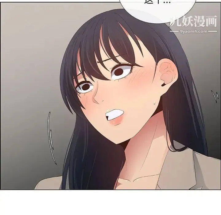 漂亮姐姐 第41话 第27页