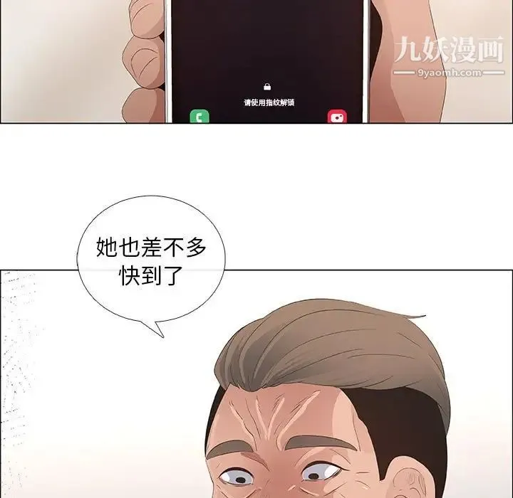 漂亮姐姐 第41话 第11页