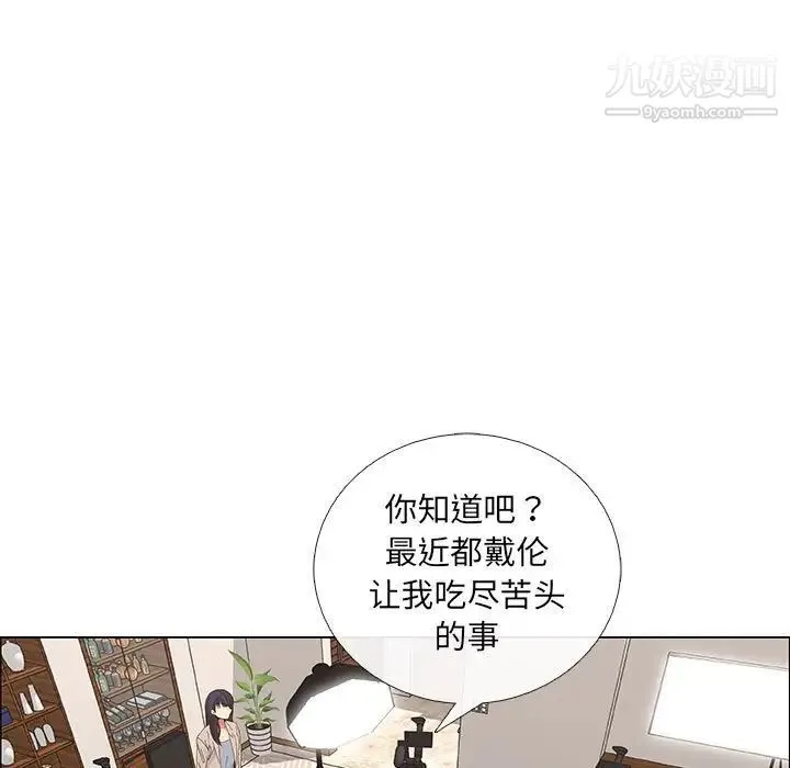 漂亮姐姐 第41话 第25页