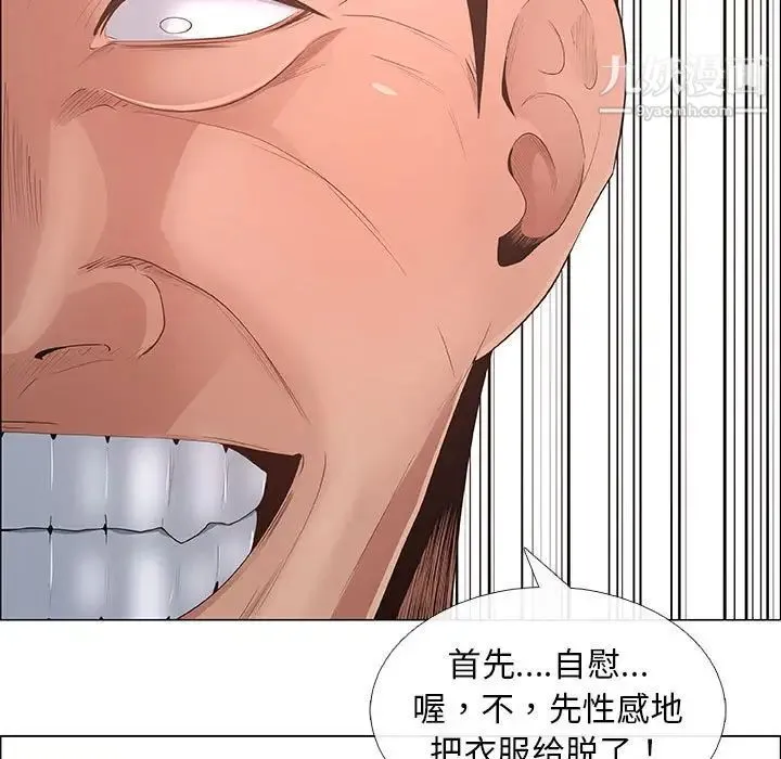 漂亮姐姐 第41话 第55页