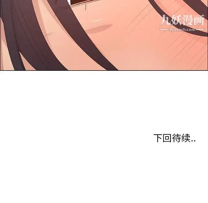 漂亮姐姐 第41话 第80页