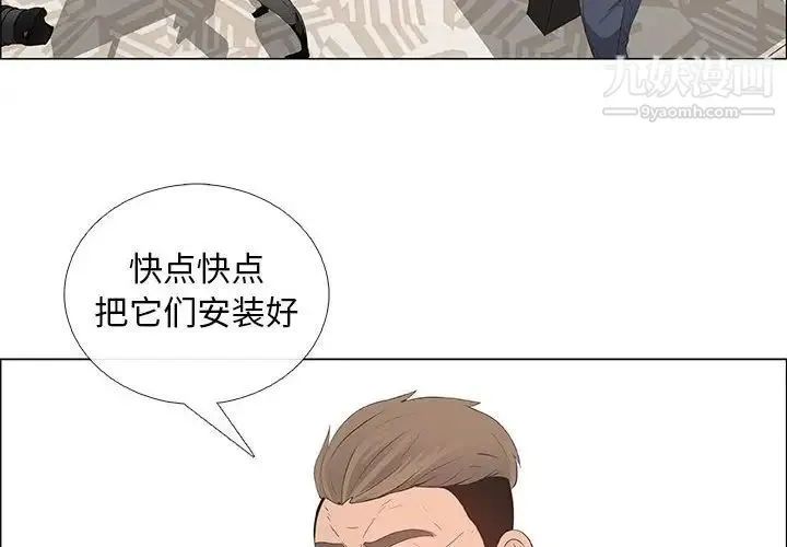 漂亮姐姐 第41话 第4页