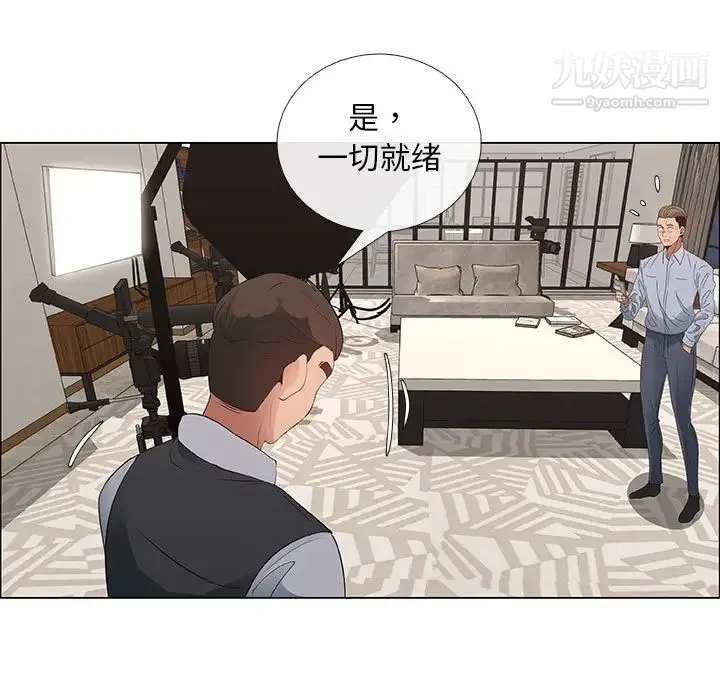 漂亮姐姐 第41话 第7页