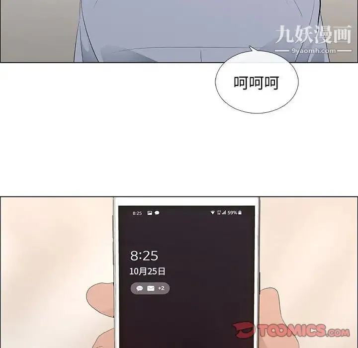 漂亮姐姐 第41话 第10页
