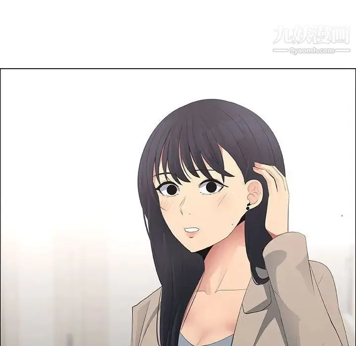 漂亮姐姐 第41话 第16页