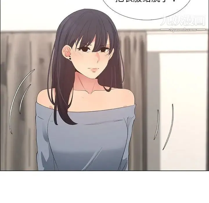 漂亮姐姐 第41话 第56页