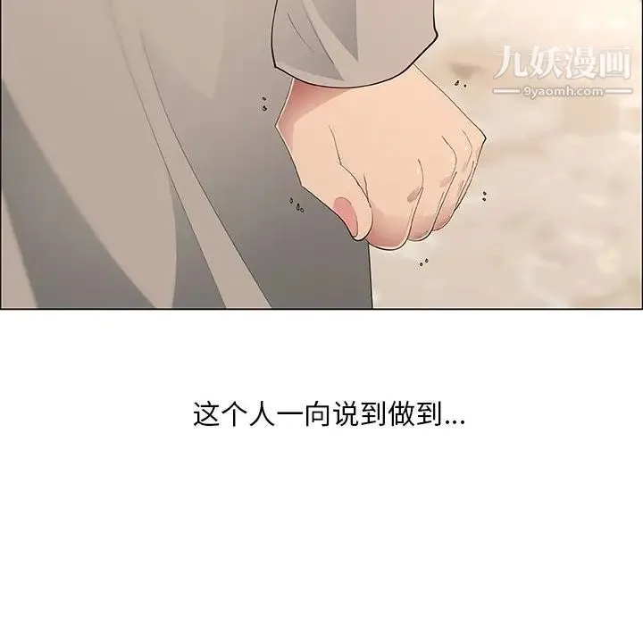 漂亮姐姐 第41话 第36页