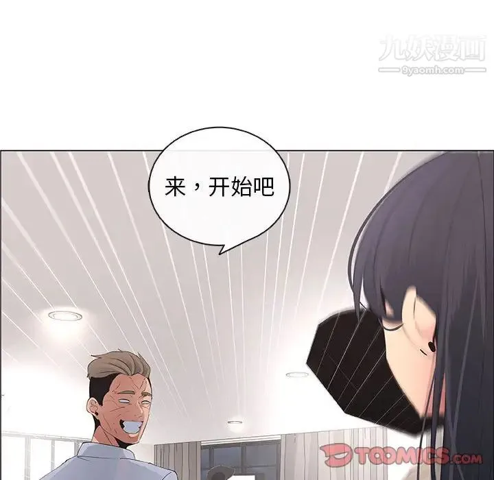 漂亮姐姐 第41话 第22页