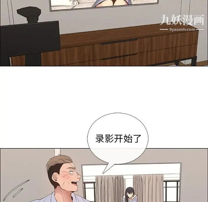 漂亮姐姐 第41话 第52页