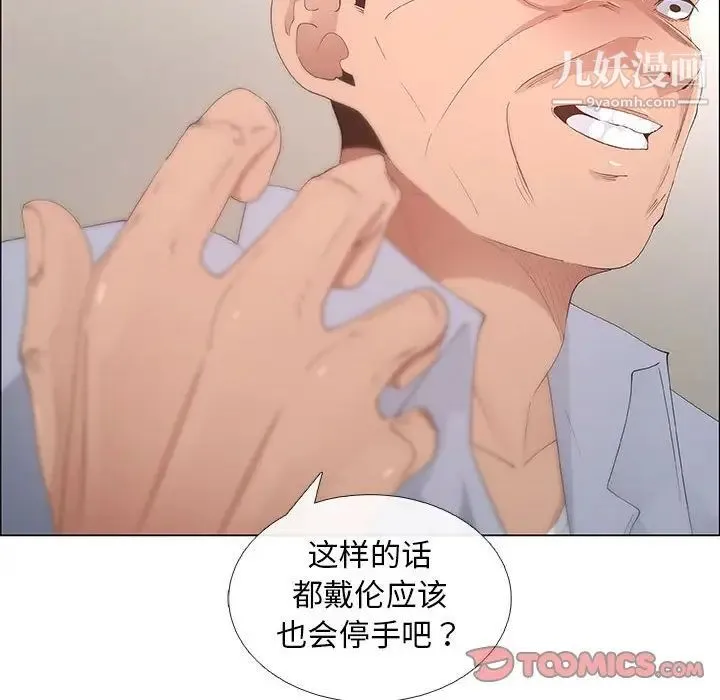 漂亮姐姐 第41话 第30页