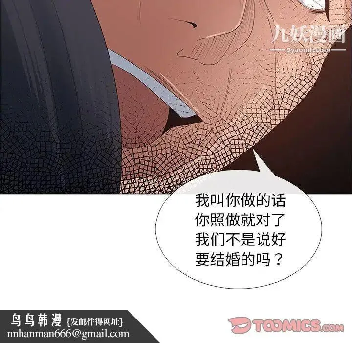漂亮姐姐 第41话 第42页