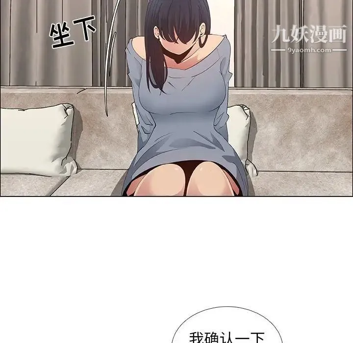 漂亮姐姐 第41话 第48页