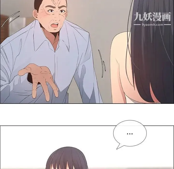 漂亮姐姐 第41话 第61页
