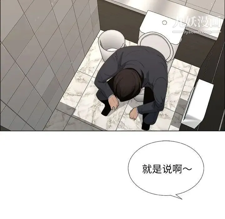 漂亮姐姐 第6话 第43页