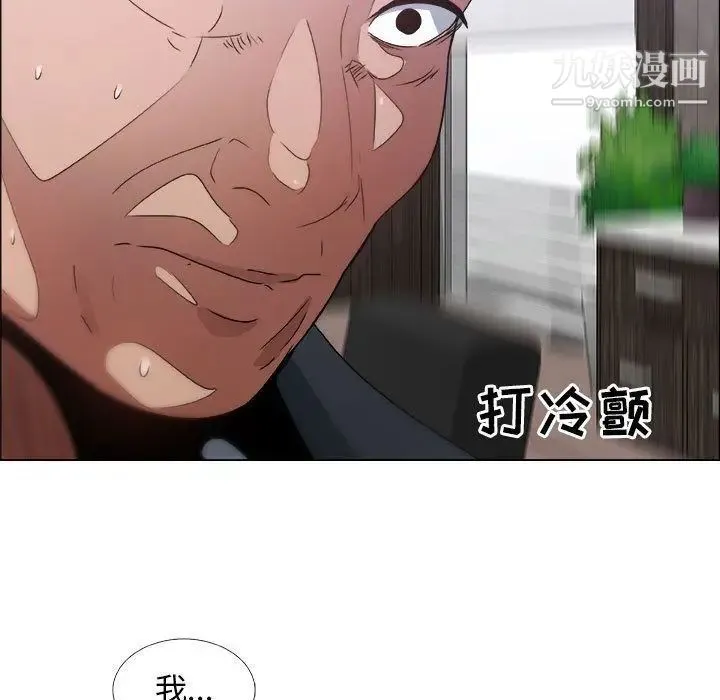 漂亮姐姐 第6话 第27页