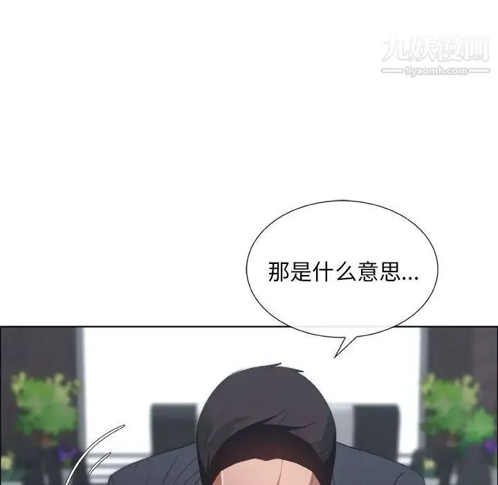 漂亮姐姐 第6话 第17页