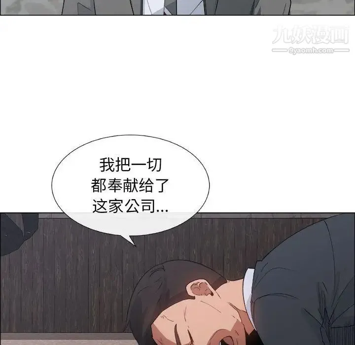漂亮姐姐 第6话 第8页