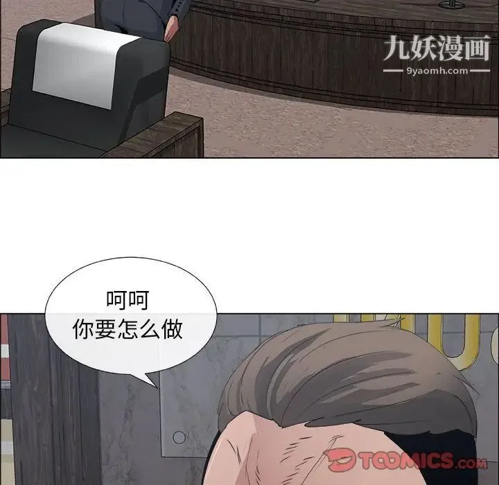 漂亮姐姐 第6话 第30页