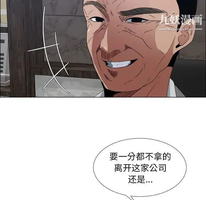 漂亮姐姐 第6话 第31页