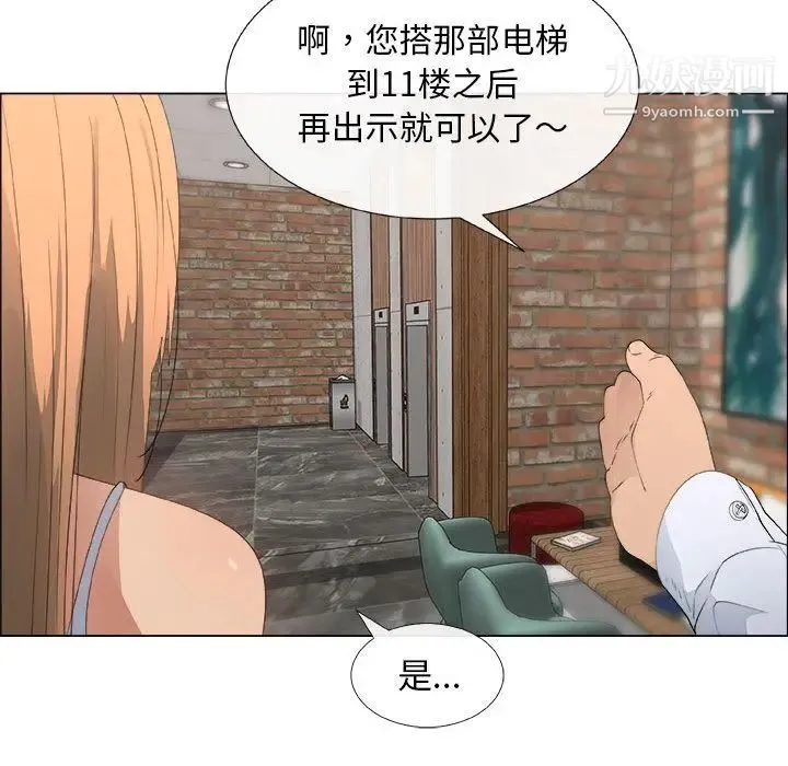 漂亮姐姐 第6话 第56页