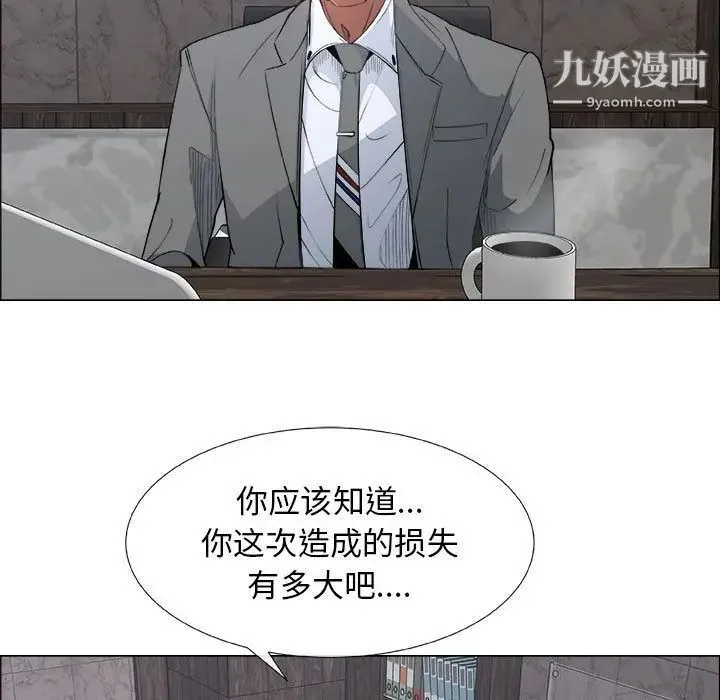漂亮姐姐 第6话 第5页