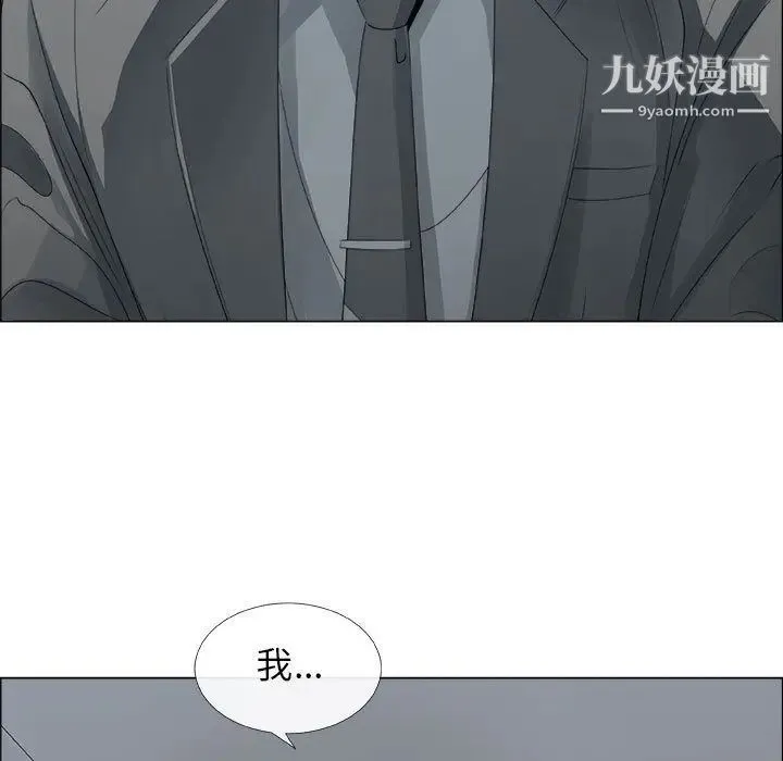 漂亮姐姐 第6话 第35页