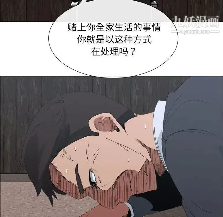 漂亮姐姐 第6话 第12页