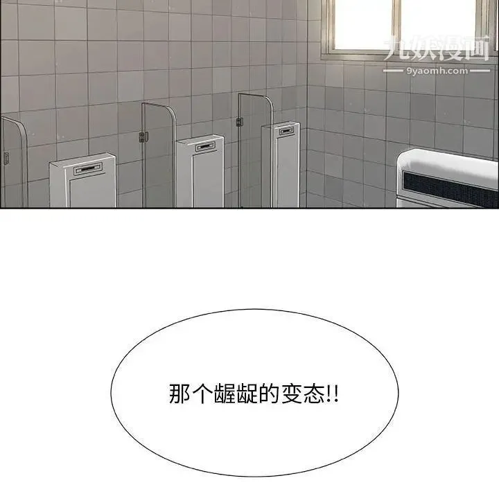 漂亮姐姐 第6话 第40页