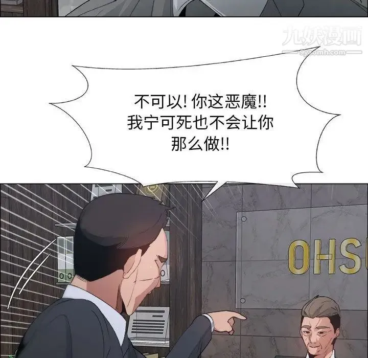 漂亮姐姐 第6话 第21页