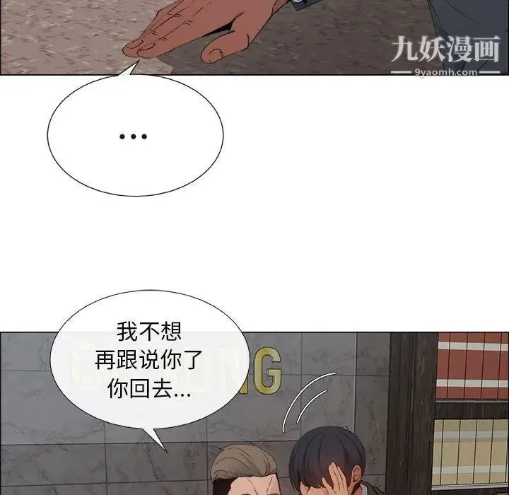 漂亮姐姐 第6话 第13页