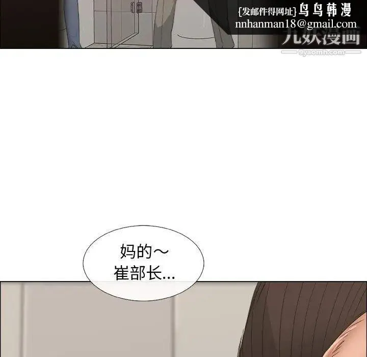 漂亮姐姐 第6话 第47页