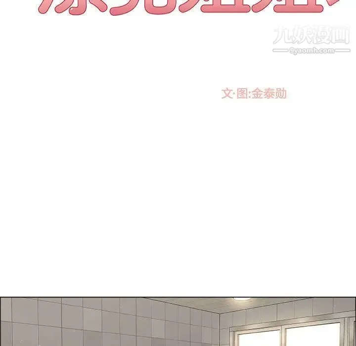 漂亮姐姐 第6话 第39页
