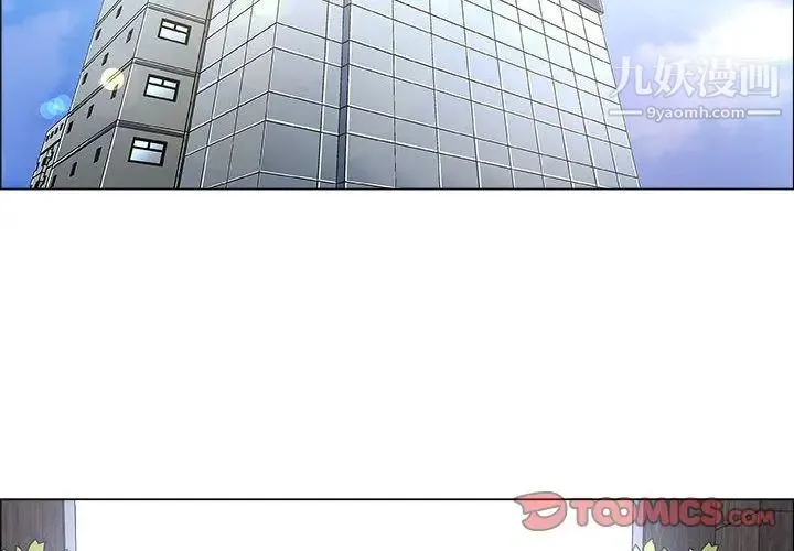 漂亮姐姐 第6话 第2页