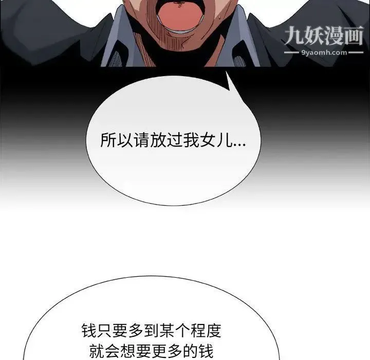 漂亮姐姐 第6话 第84页