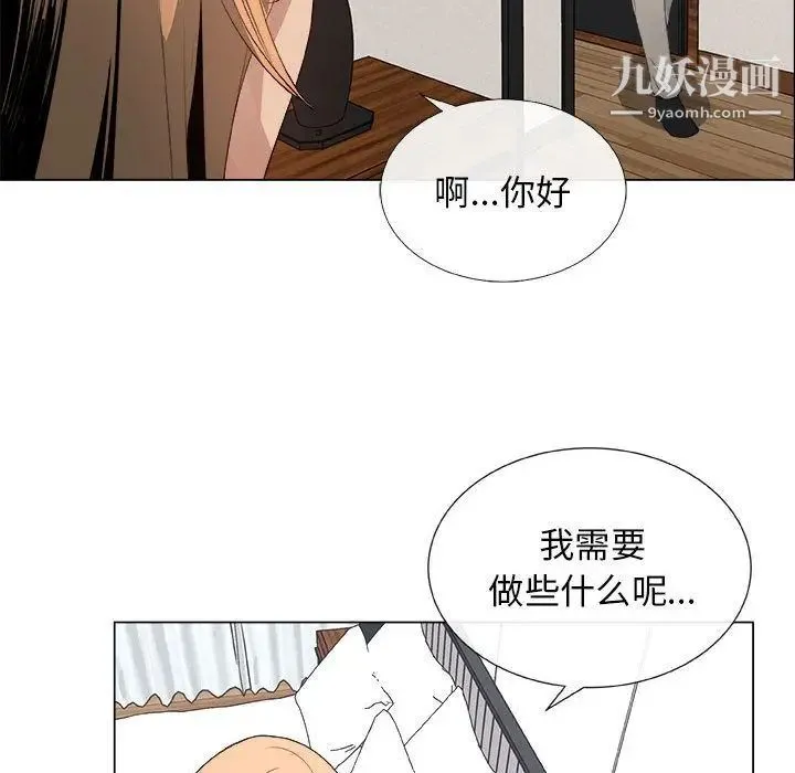 漂亮姐姐 第6话 第72页