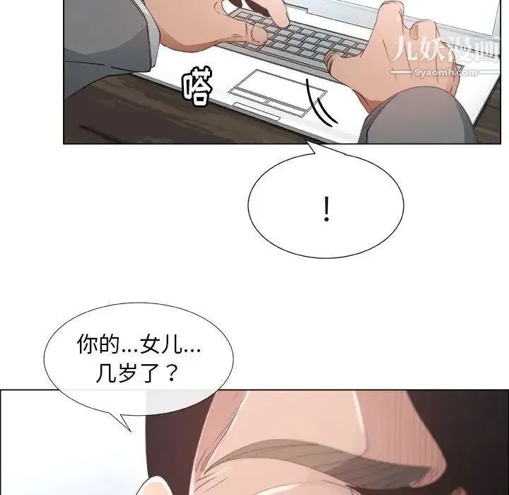 漂亮姐姐 第6话 第15页