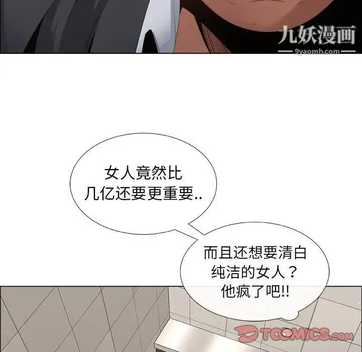 漂亮姐姐 第6话 第42页