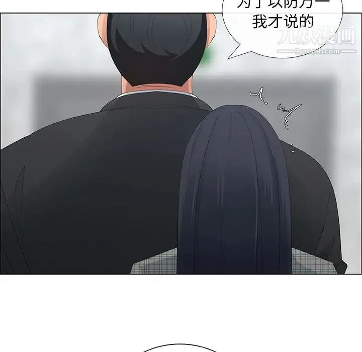 漂亮姐姐 第36话 第68页