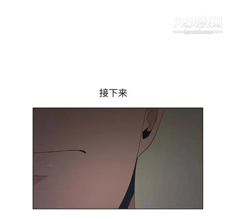 漂亮姐姐 第36话 第7页