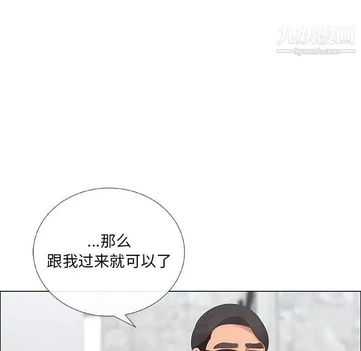 漂亮姐姐 第36话 第66页