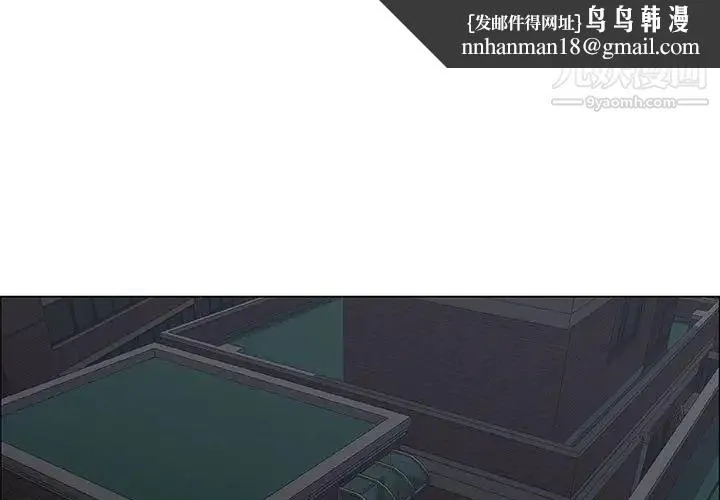 漂亮姐姐 第36话 第1页