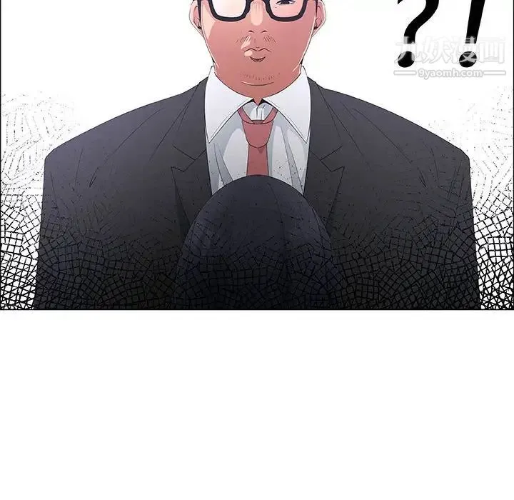 漂亮姐姐 第36话 第48页