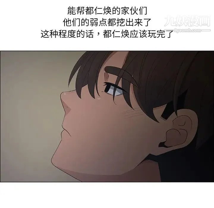 漂亮姐姐 第36话 第6页