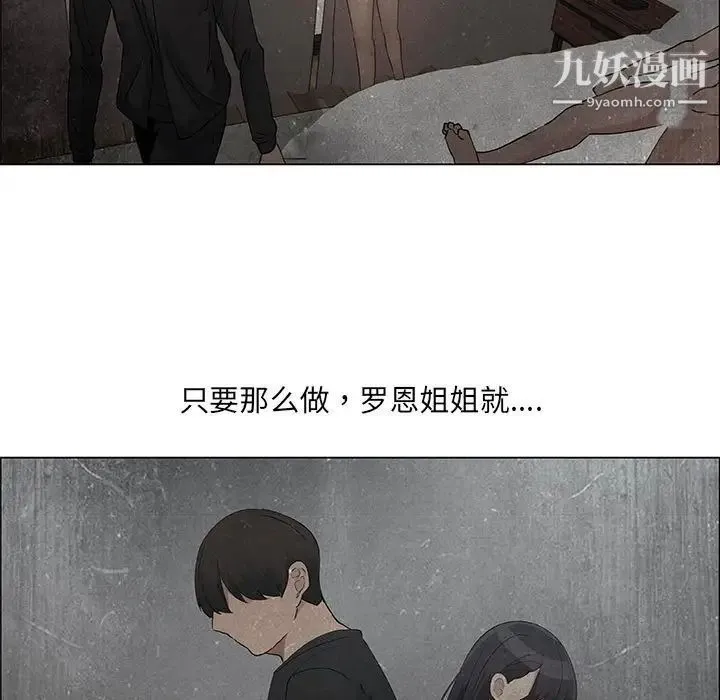 漂亮姐姐 第36话 第9页