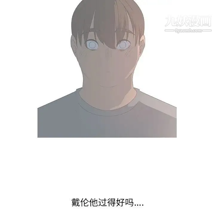 漂亮姐姐 第36话 第29页