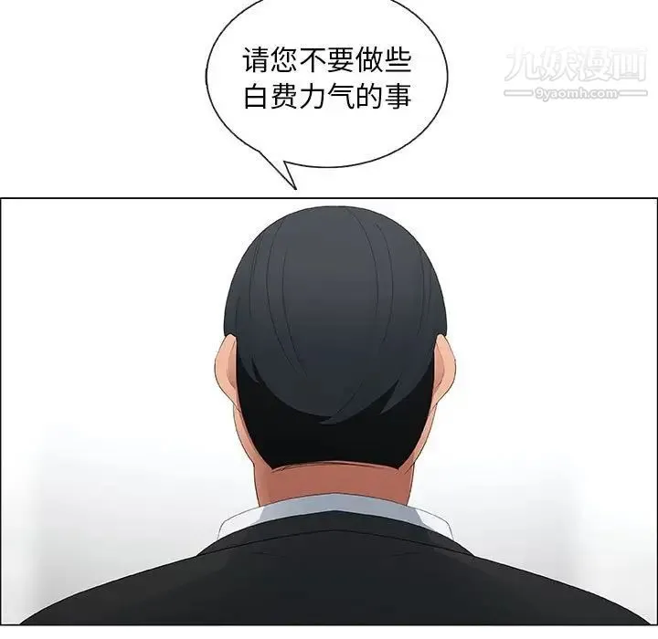 漂亮姐姐 第36话 第69页
