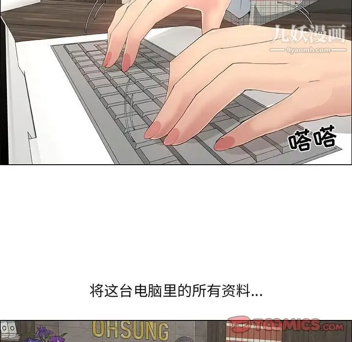 漂亮姐姐 第36话 第26页