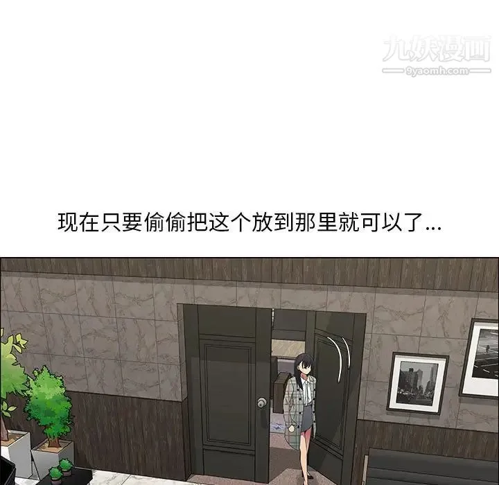 漂亮姐姐 第36话 第37页