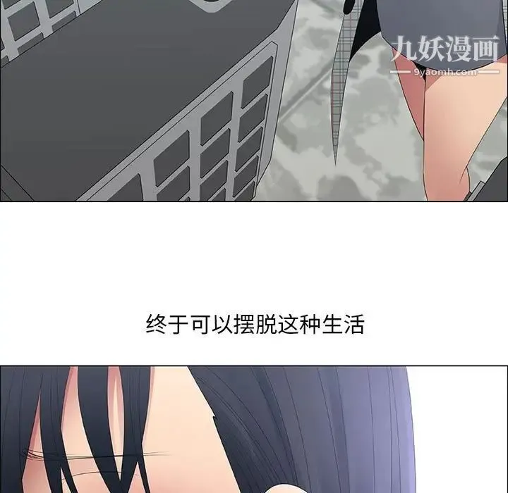 漂亮姐姐 第36话 第45页