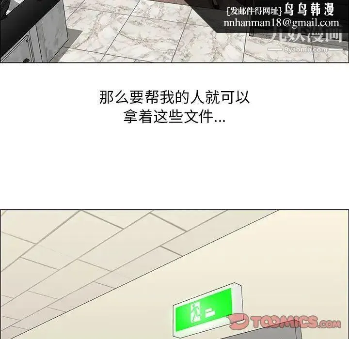 漂亮姐姐 第36话 第38页